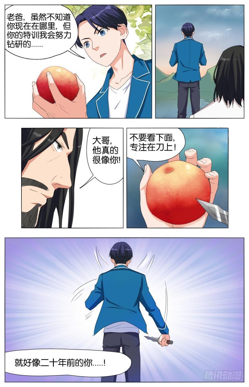 第十七话 天堂路上（2）-第54话