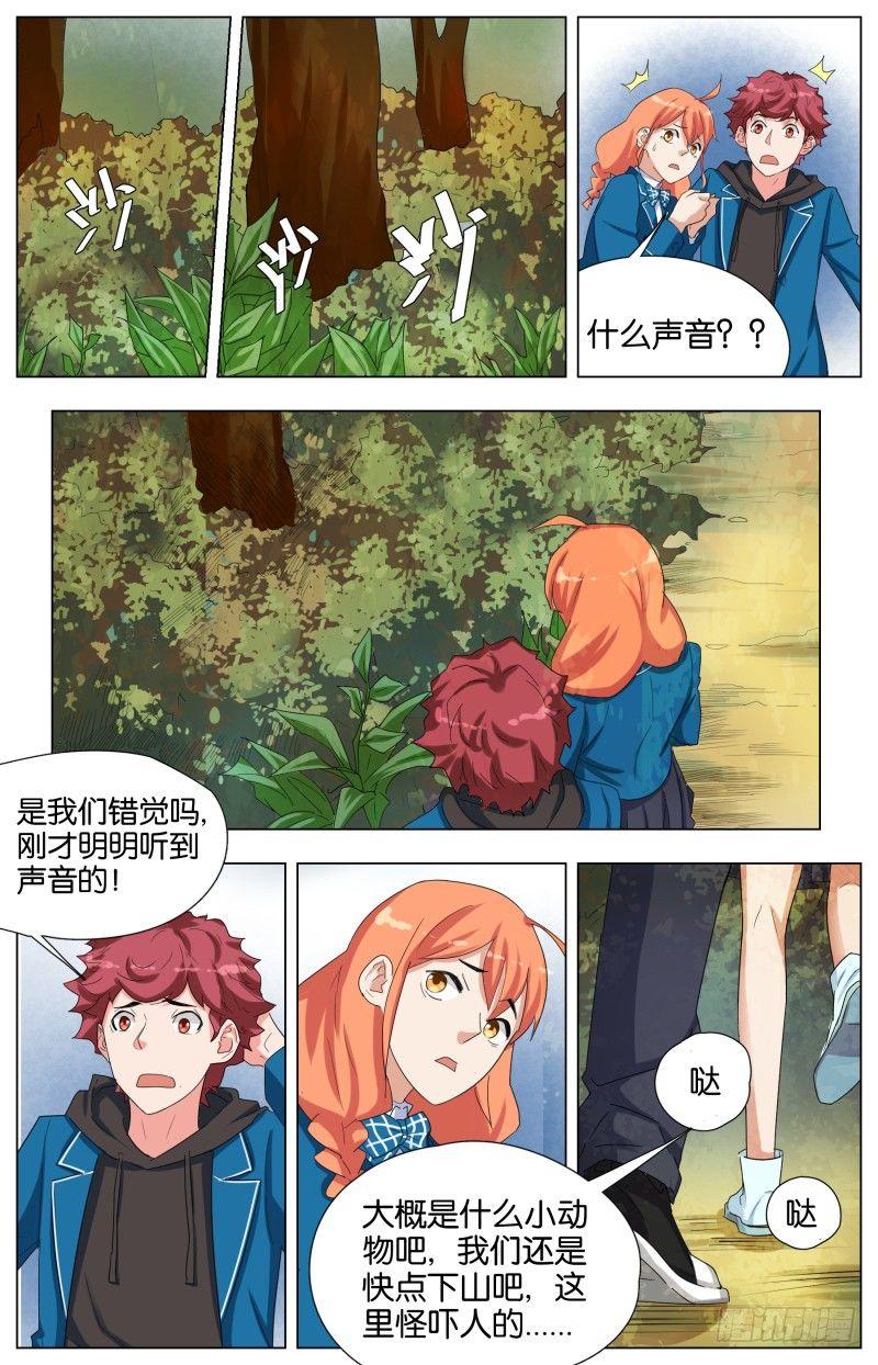 第十七话 天堂路上（2）-第54话