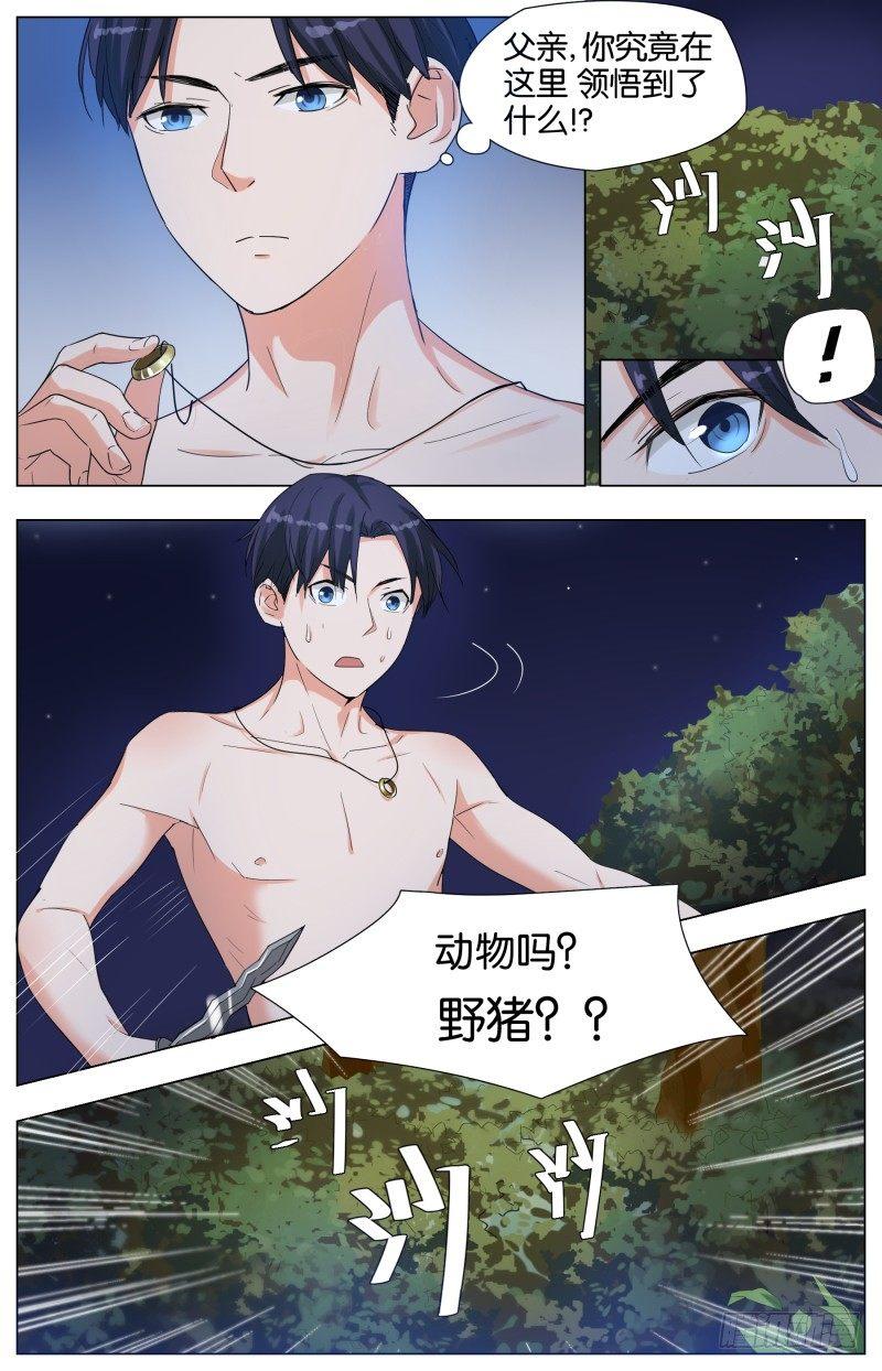 第十七话 天堂路上（2）-第54话