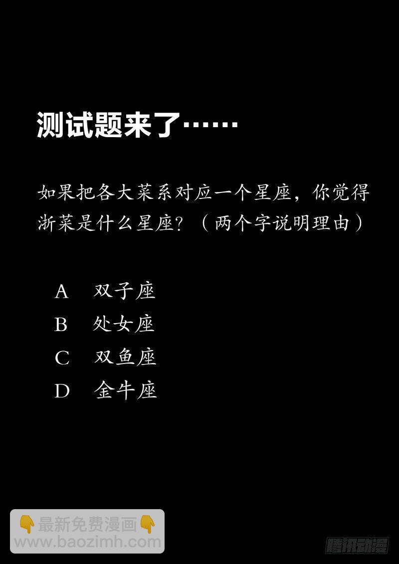 第十八话 天与地-第56话