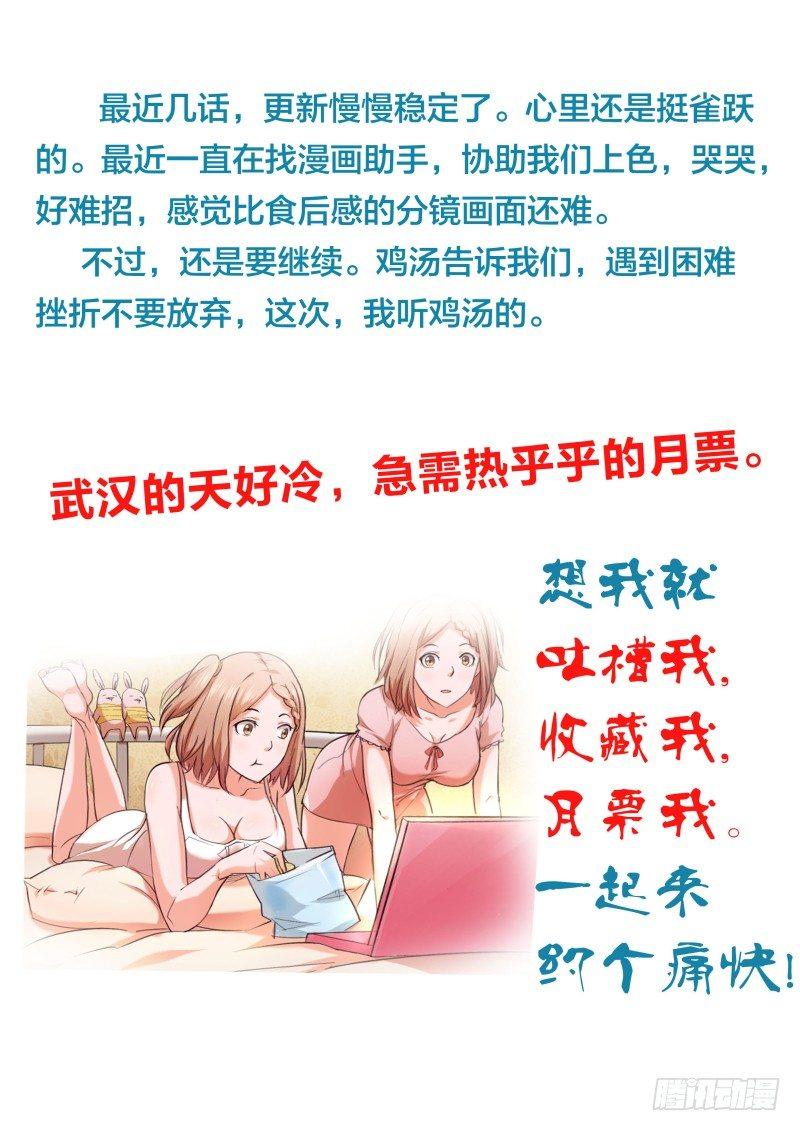 第十八话 天与地-第56话