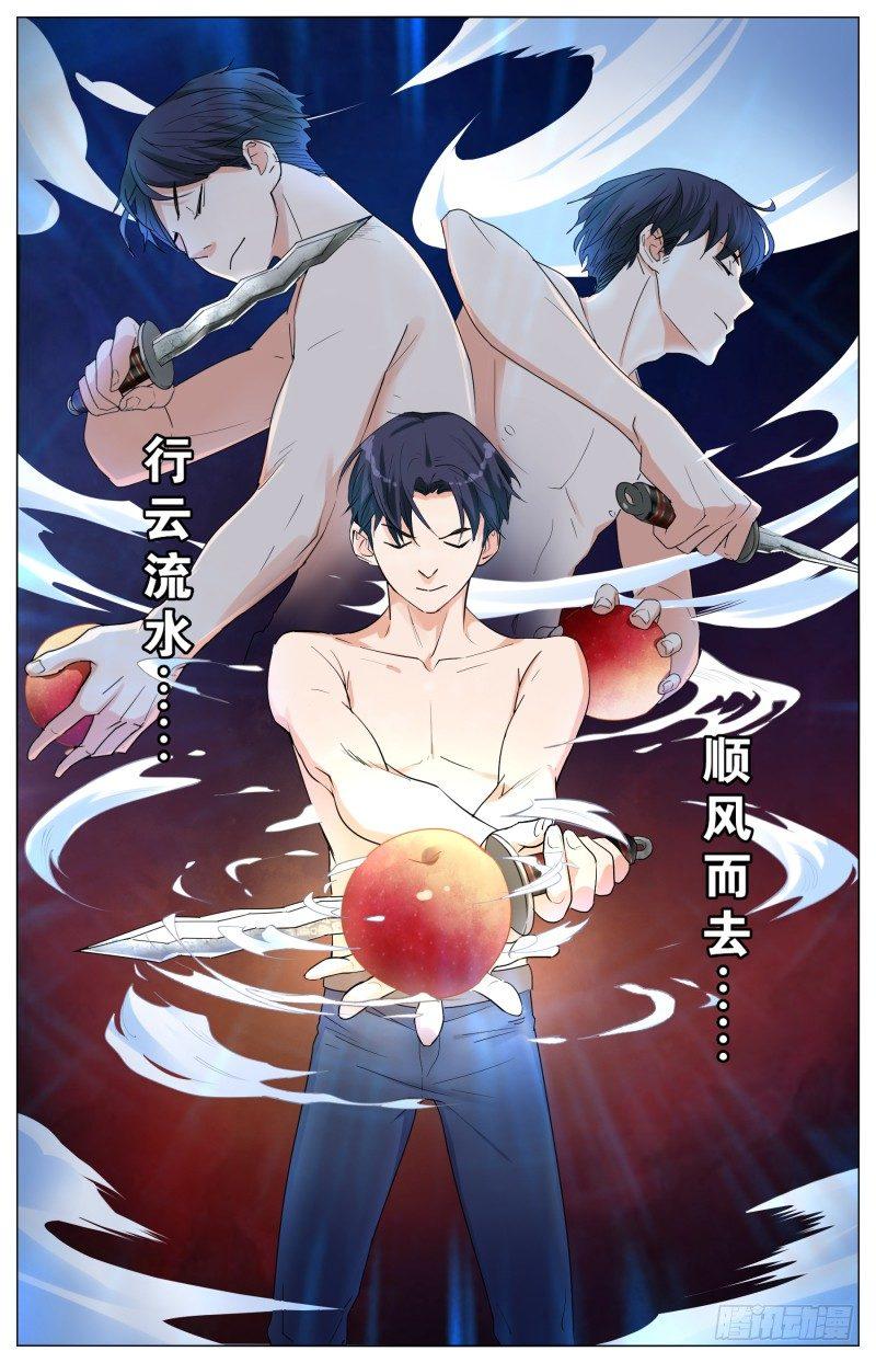 第十八话 天与地-第56话