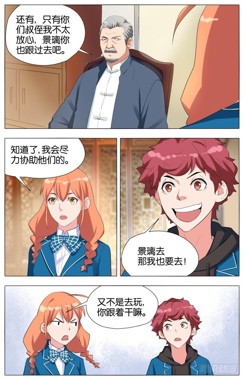 第十九话 西南之境-第58话