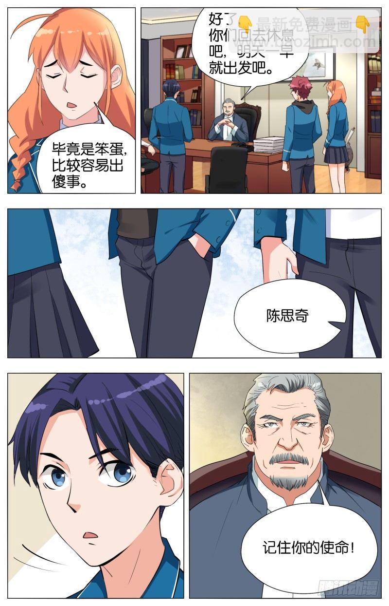 第十九话 西南之境-第58话