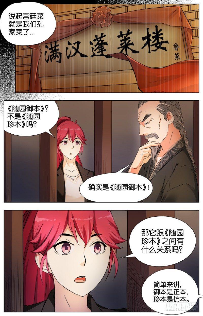 第十九话 西南之境（3）-第60话