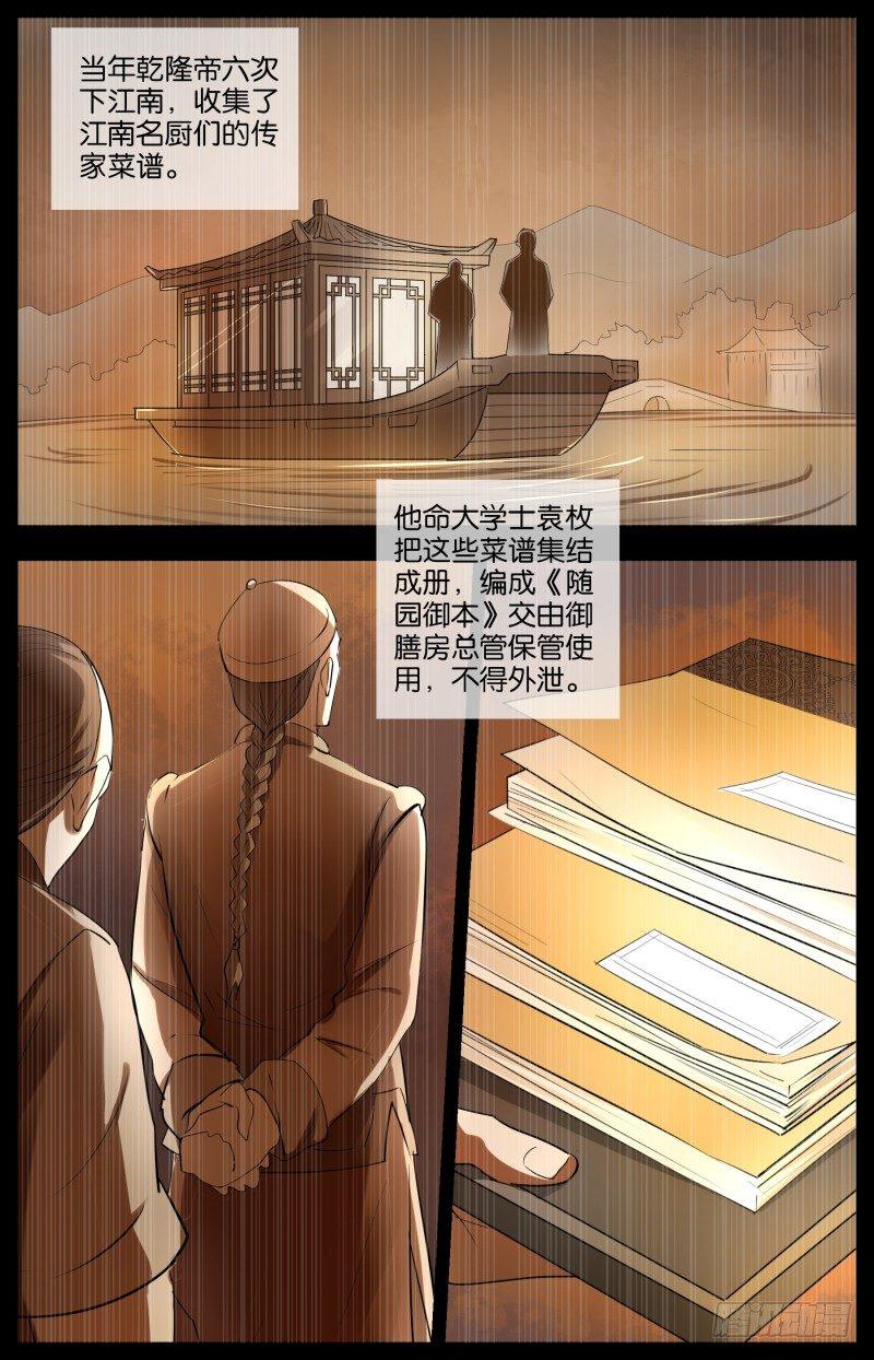 第十九话 西南之境（3）-第60话