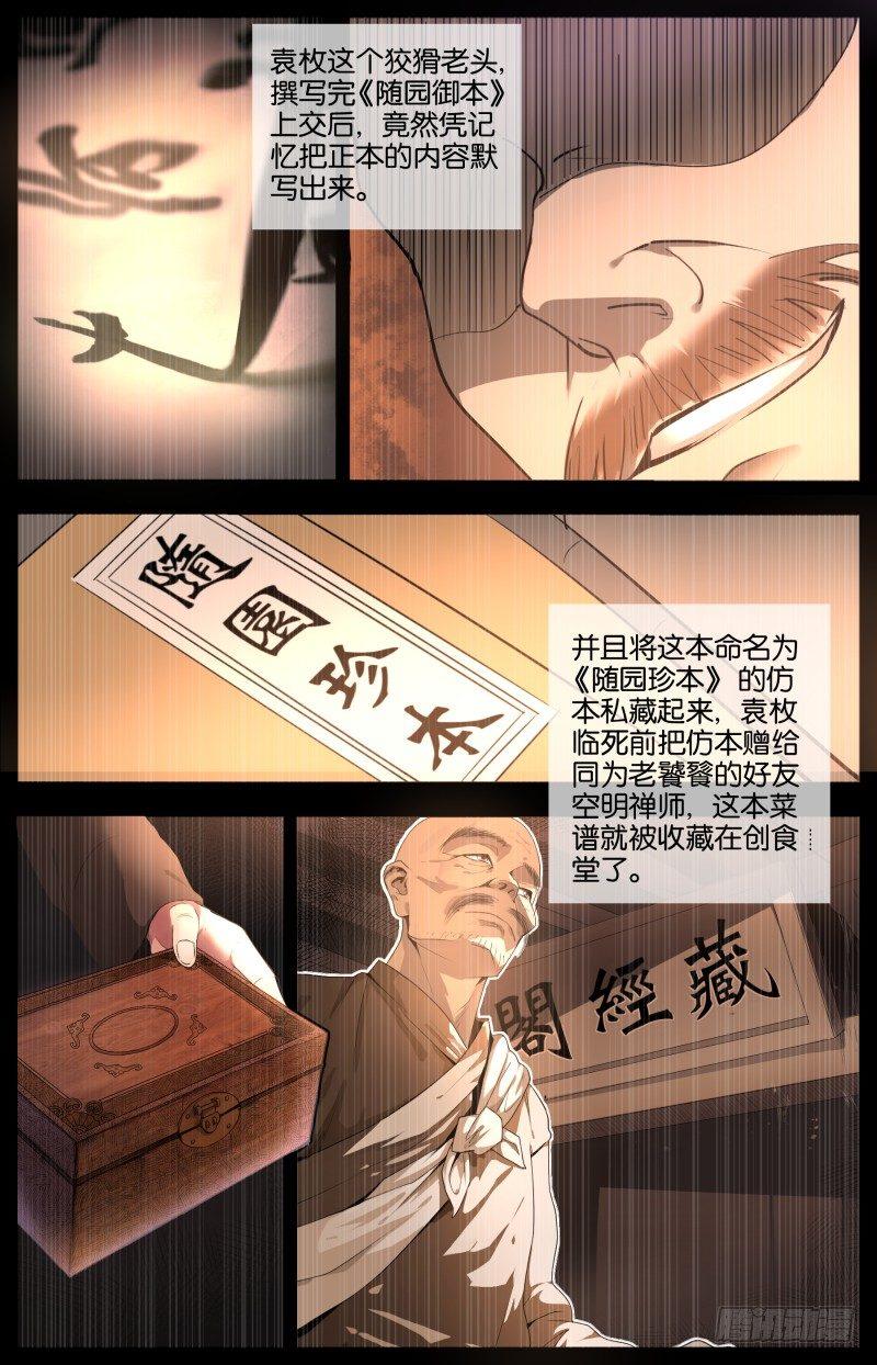 第十九话 西南之境（3）-第60话