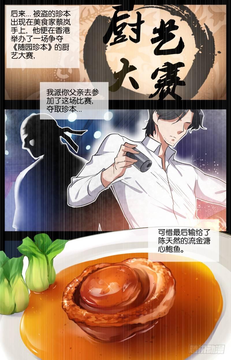 第十九话 西南之境（3）-第60话