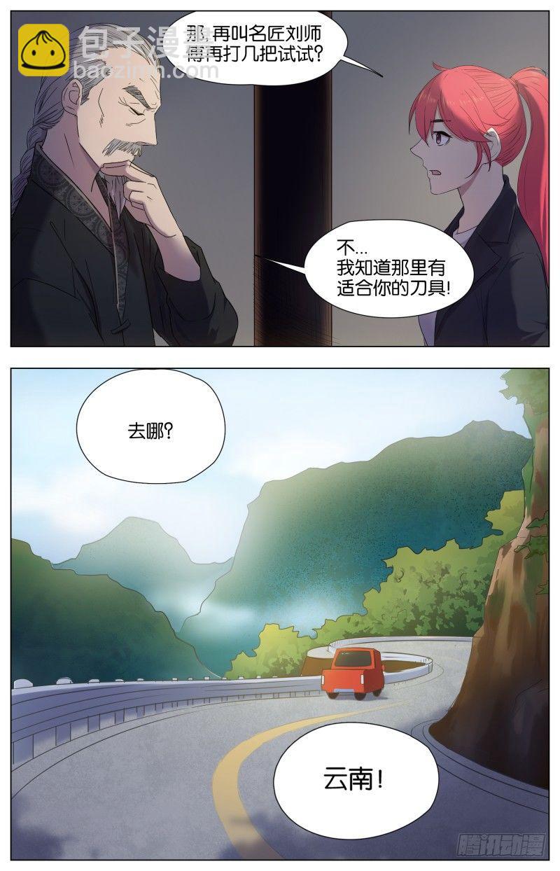 第十九话 西南之境（3）-第60话