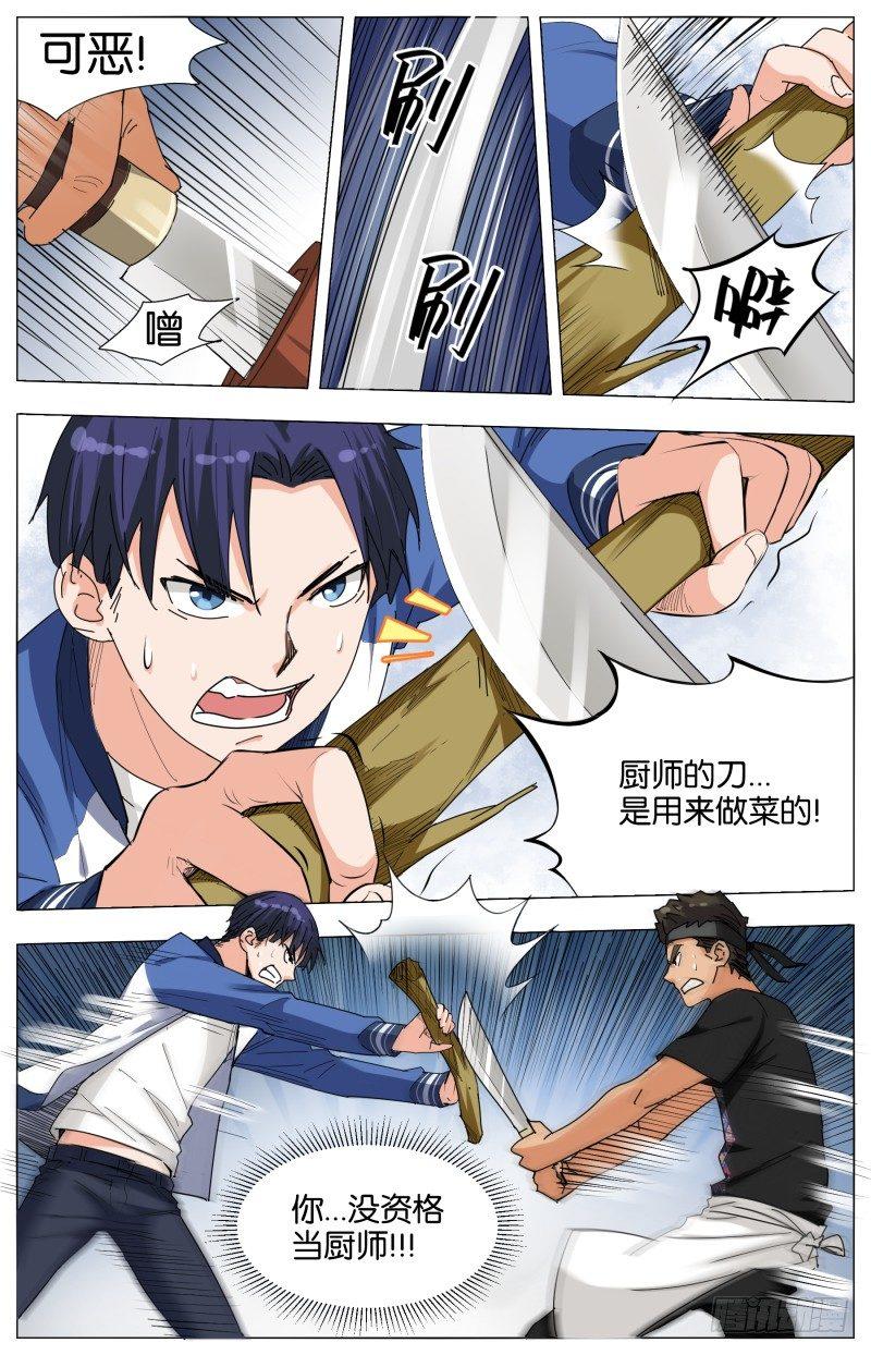 迷幻森林（2）-第66话