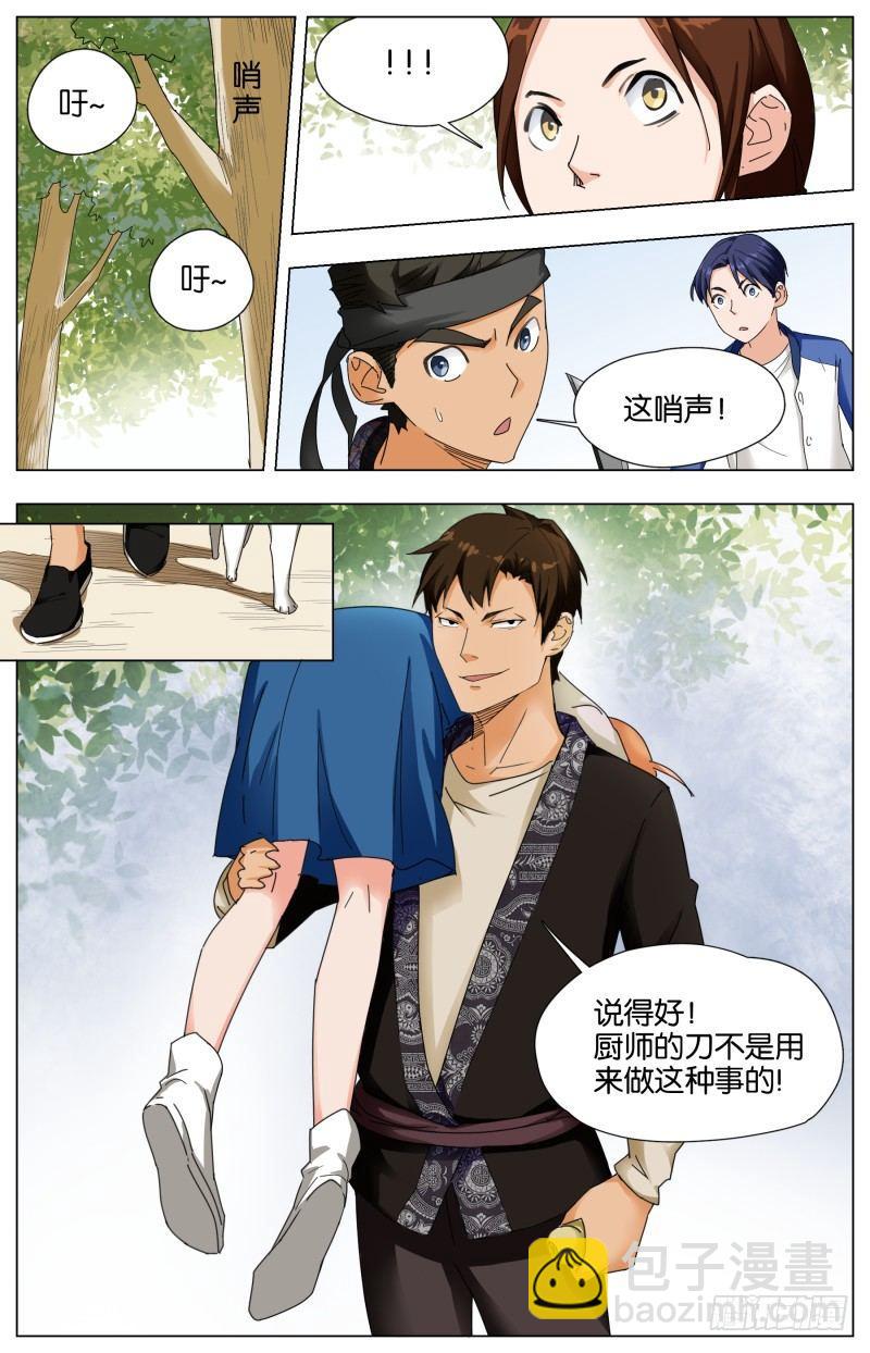 迷幻森林（2）-第66话
