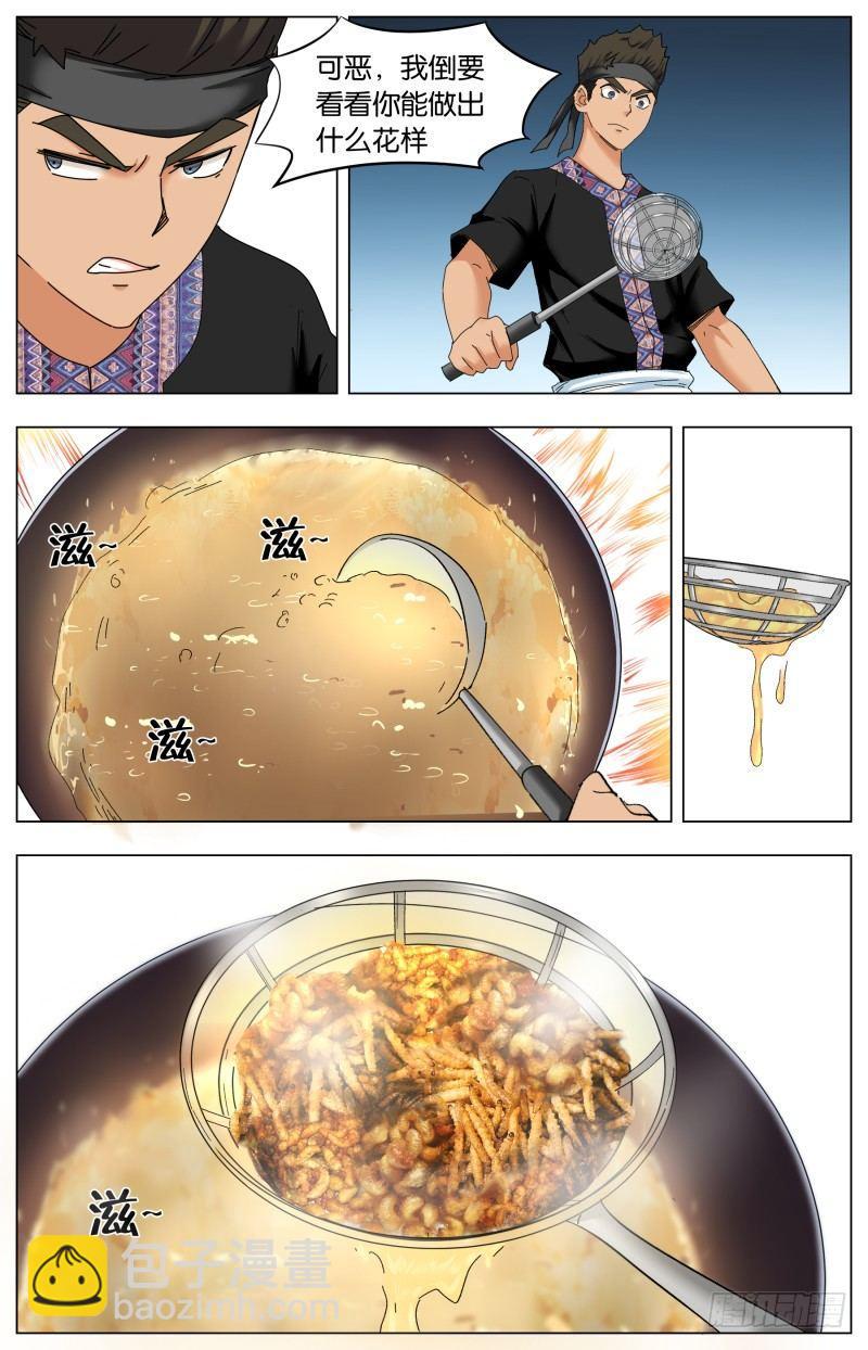 第二十五话 四花四虫十六味-第70话