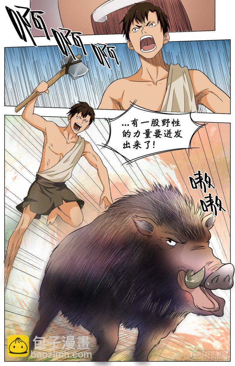 第二十六话 青红白玉炖野猪-第72话