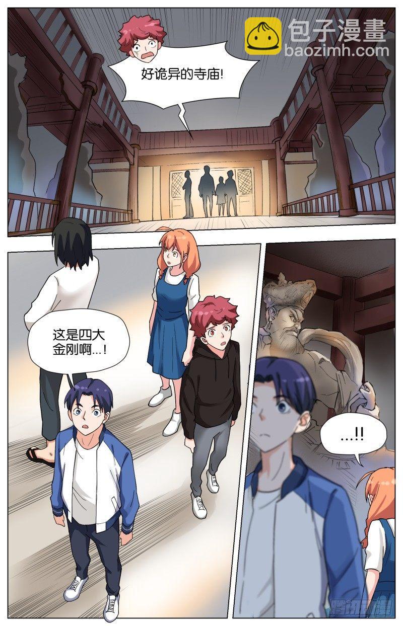 第二十七话 饿鬼道-第74话