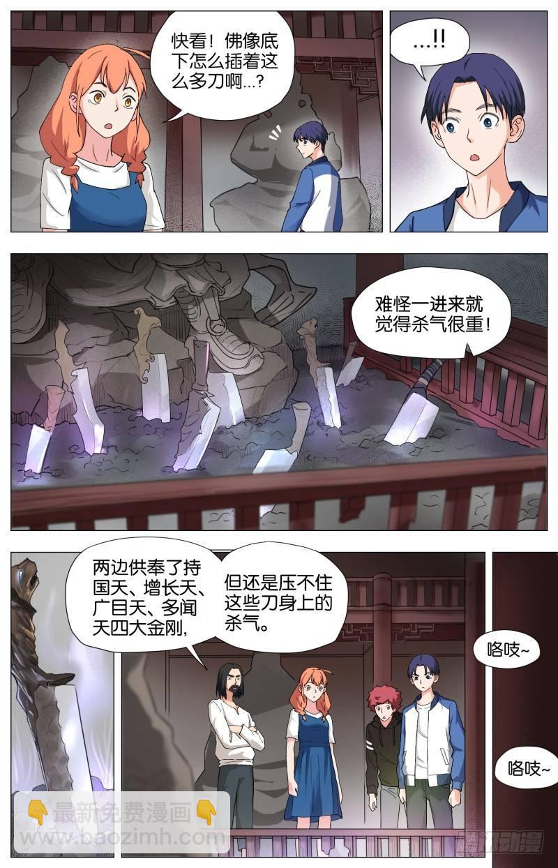 第二十七话 饿鬼道-第74话