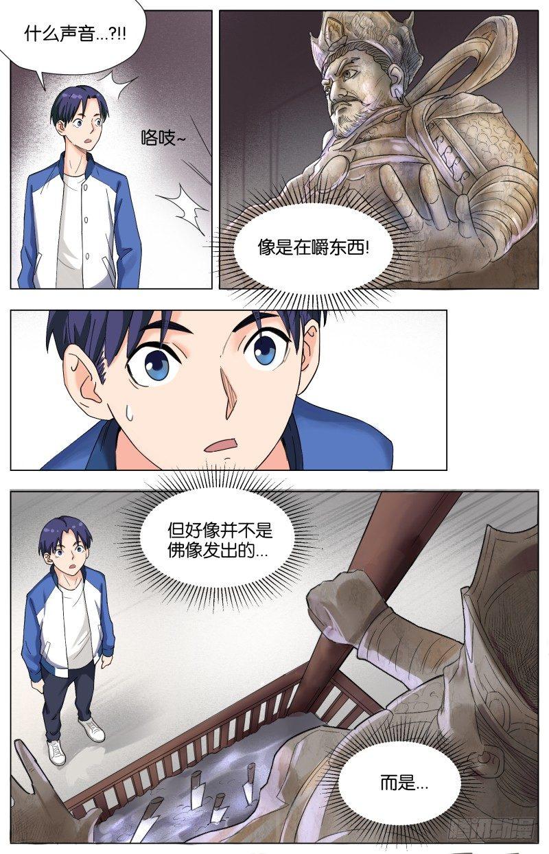 第二十七话 饿鬼道-第74话