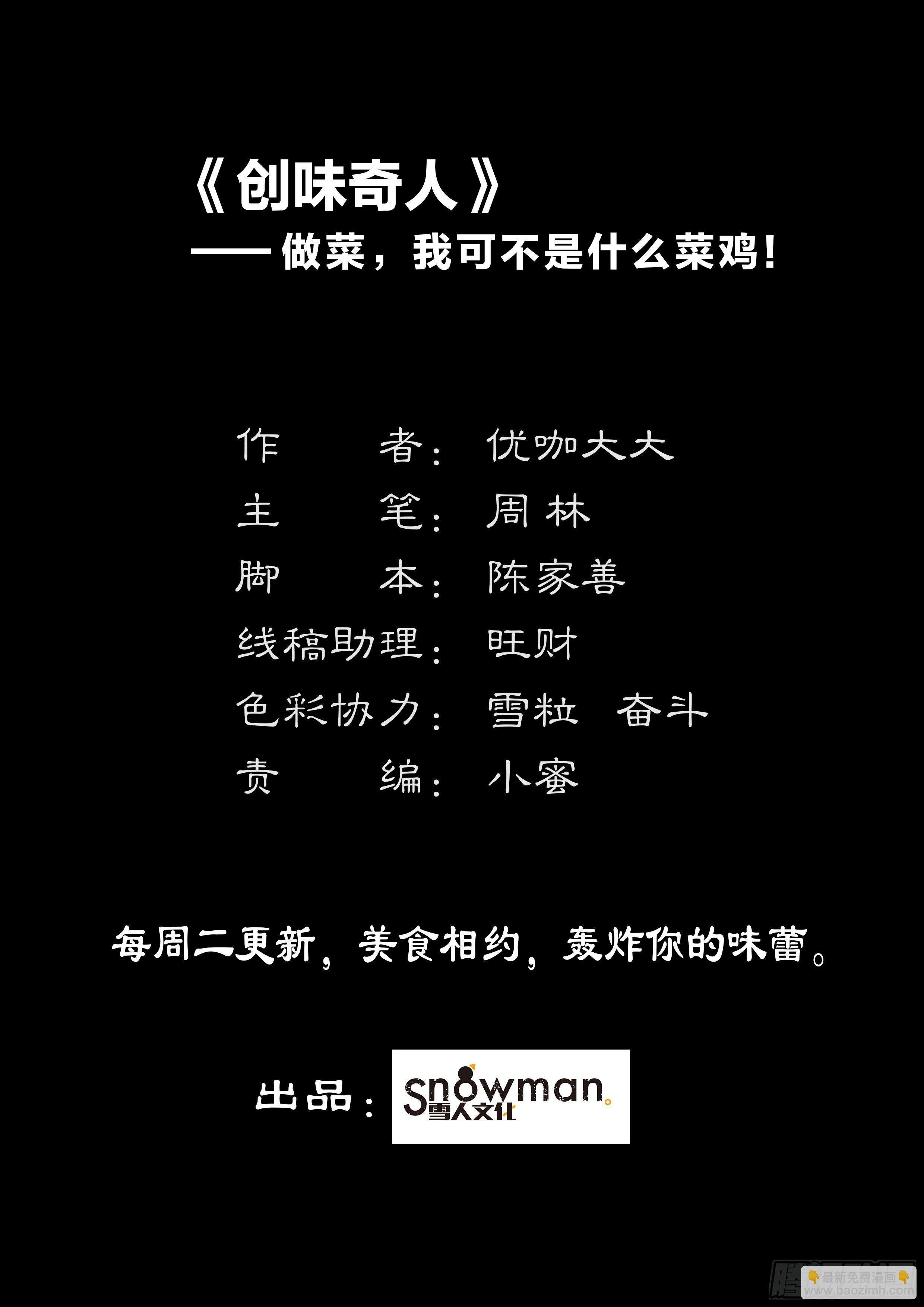 第二十七话 饿鬼道（3）-第76话