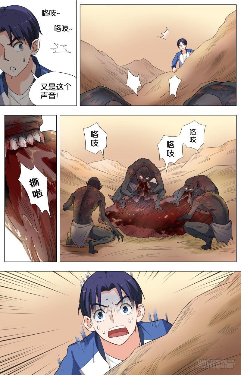 第二十七话 饿鬼道（3）-第76话