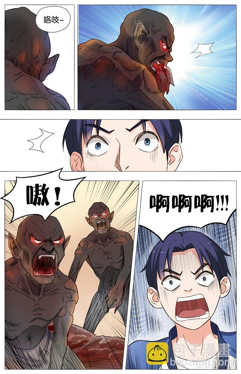 第二十七话 饿鬼道（3）-第76话