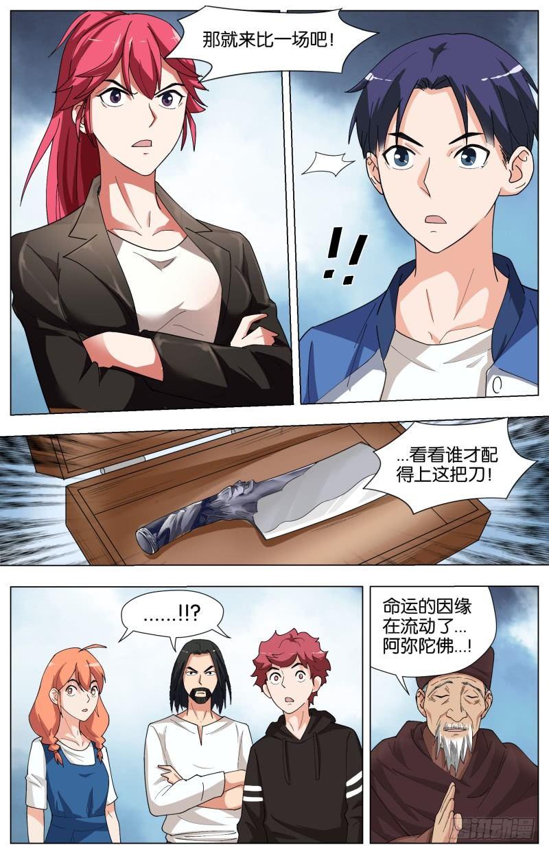 第二十八话 命运的因缘-第78话