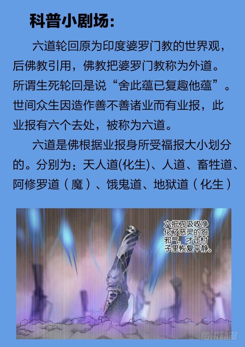 第二十八话 命运的因缘-第78话