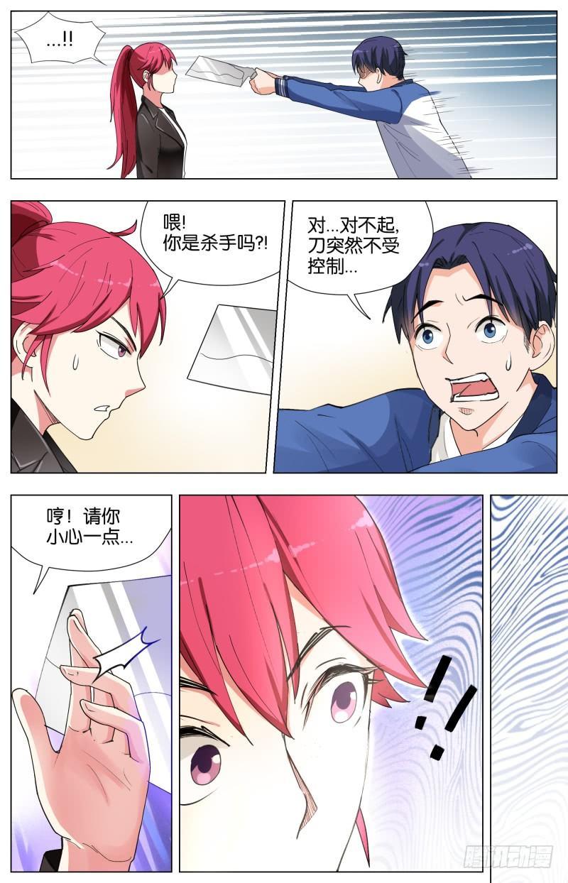 第二十八话 命运的因缘-第78话