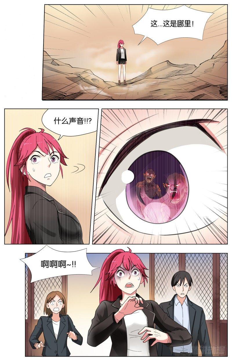 第二十八话 命运的因缘-第78话