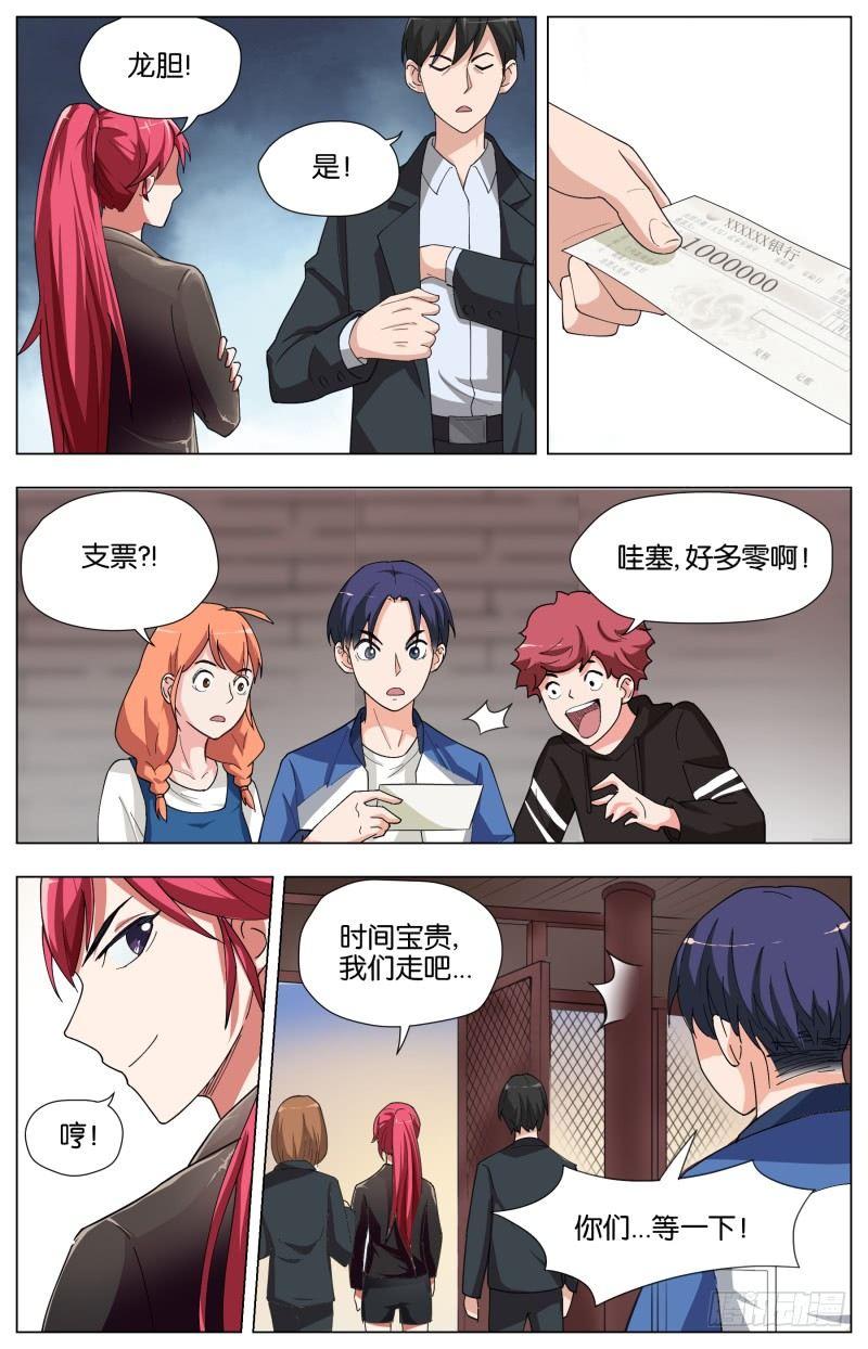 第二十八话 命运的因缘-第78话