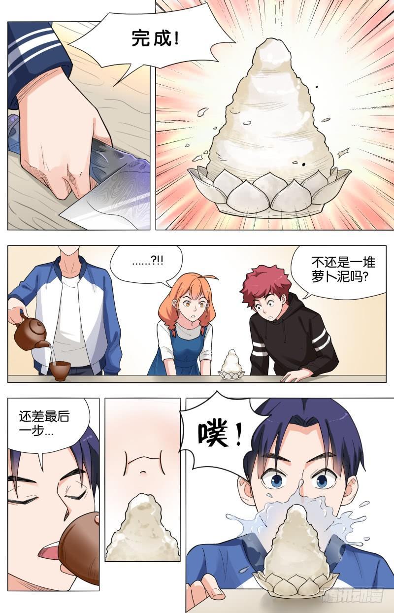 第二十九话 神乎其技(2)-第80话