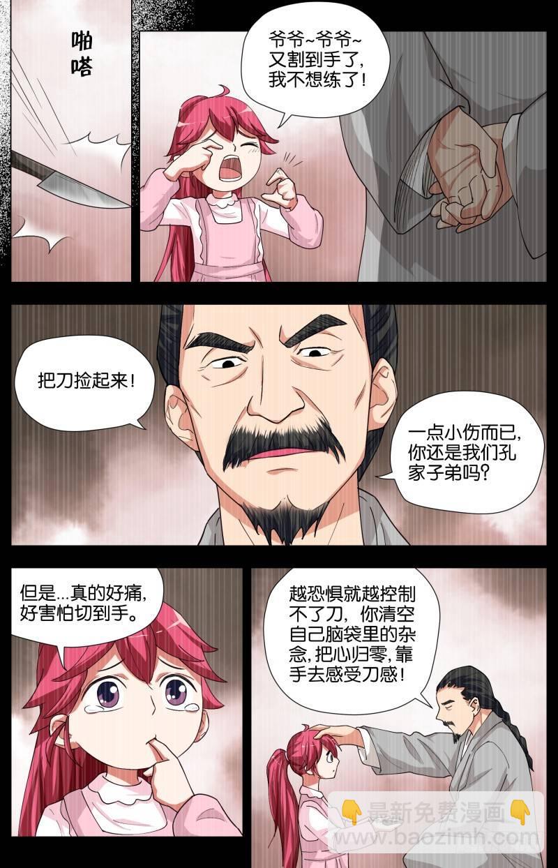第二十九话 神乎其技(2)-第80话