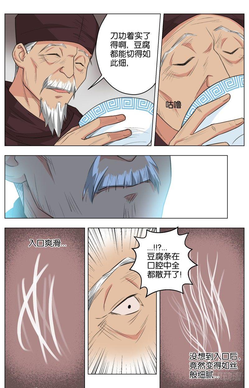 第三十话 白菊甘露(2)-第82话