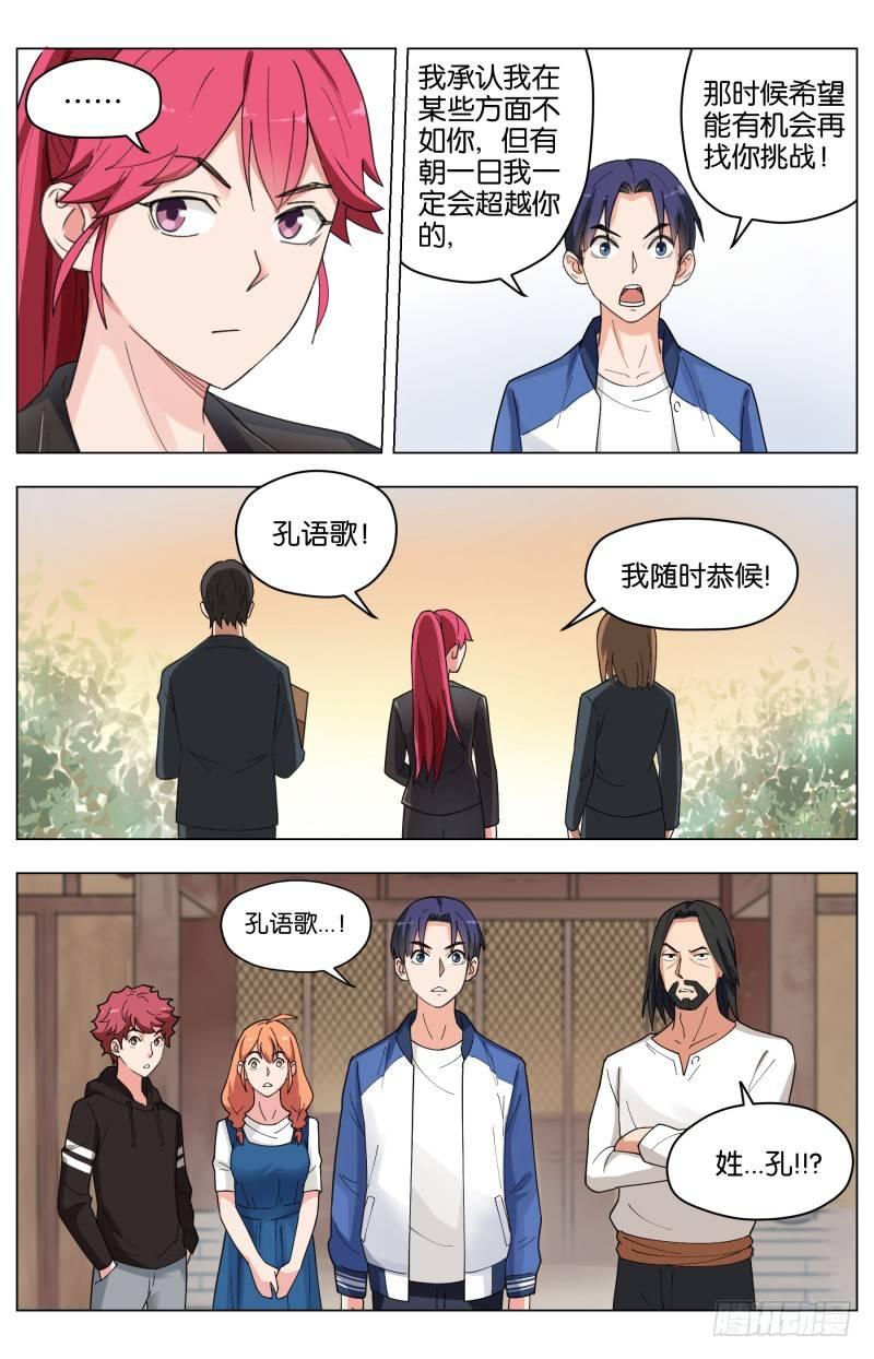 第三十话 白菊甘露(2)-第82话