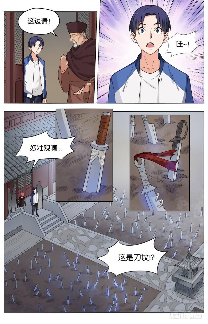 第三十一话 天道-第84话