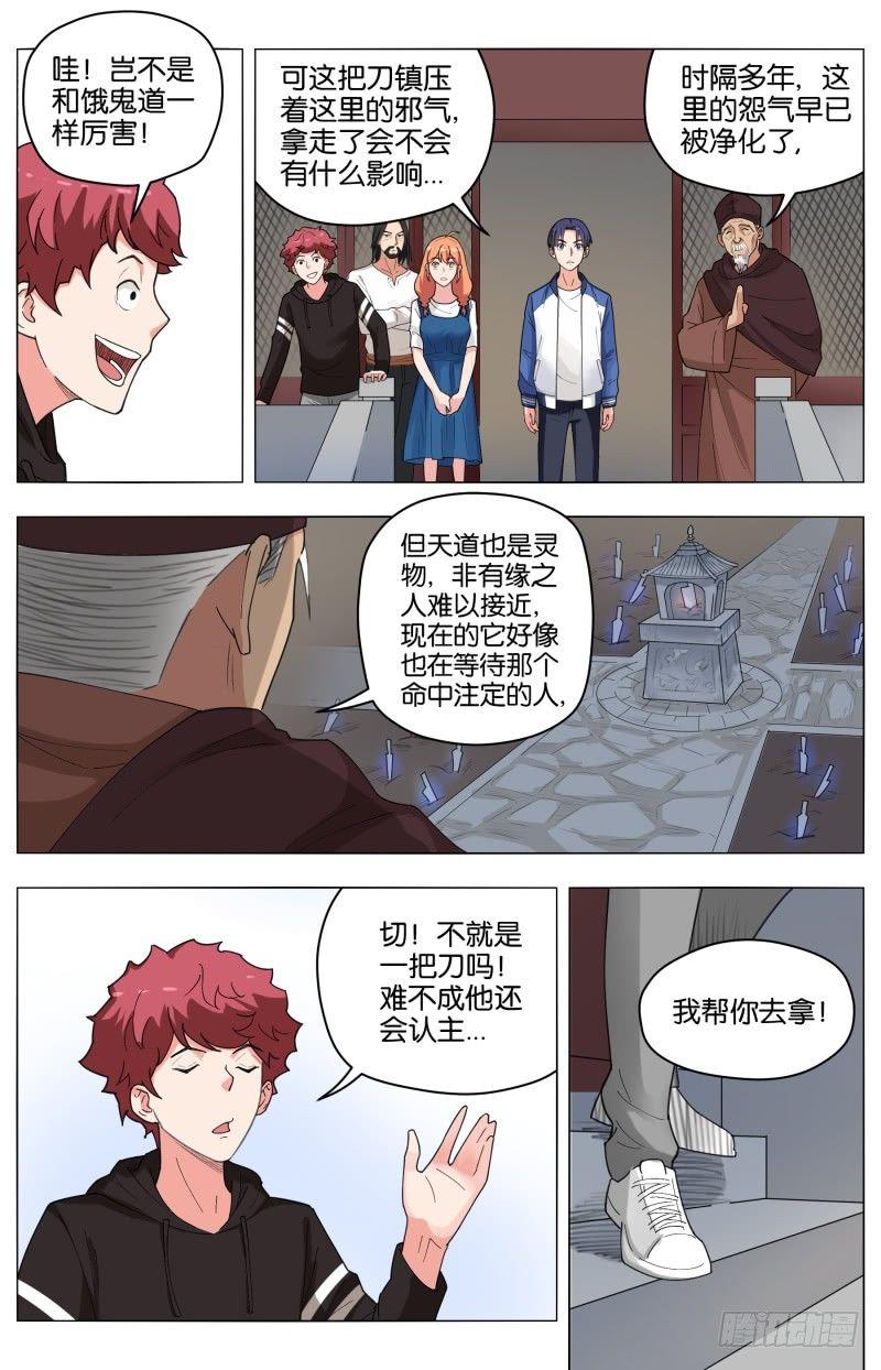 第三十一话 天道-第84话