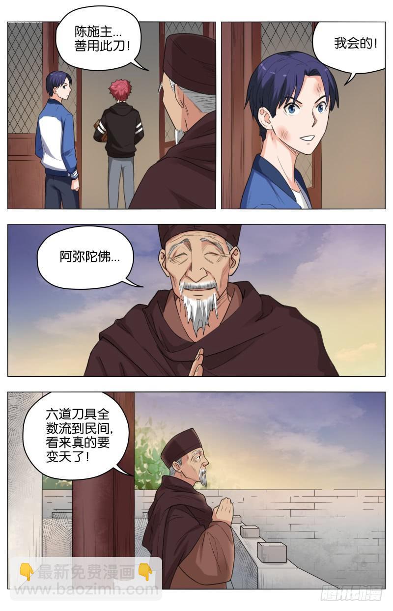 第三十二话 宿命（3）-第88话