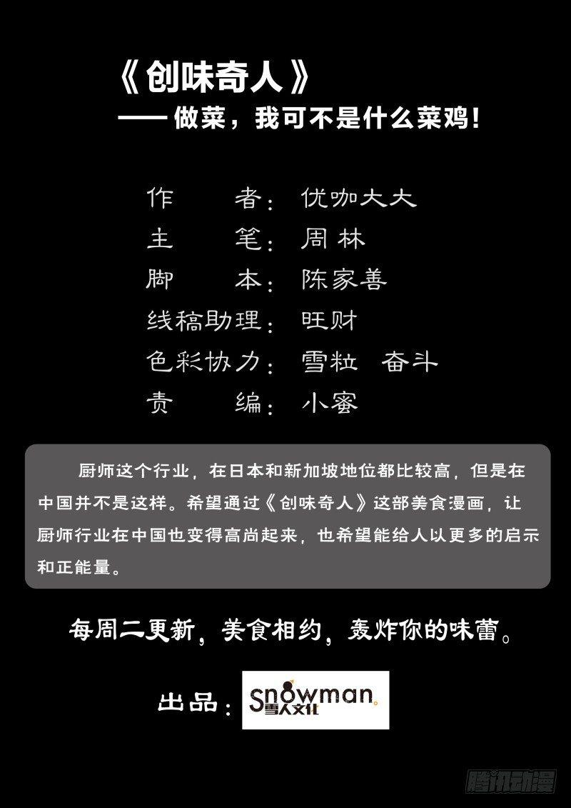 第三十三话 猛龙过江（2）-第90话