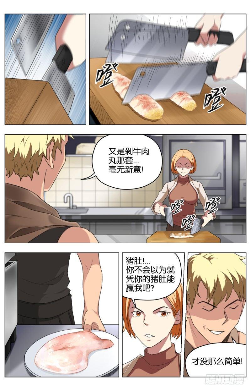 第三十三话 猛龙过江（2）-第90话
