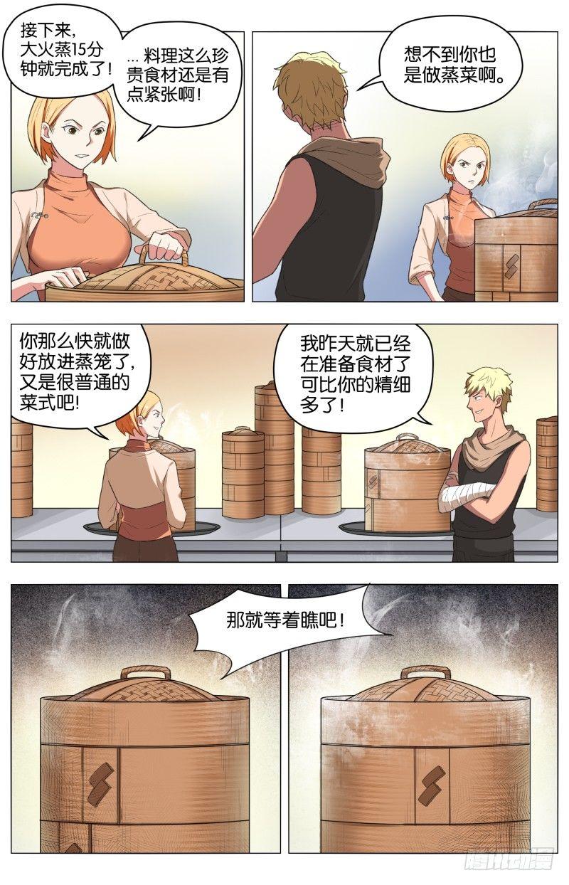 第三十三话 猛龙过江（2）-第90话