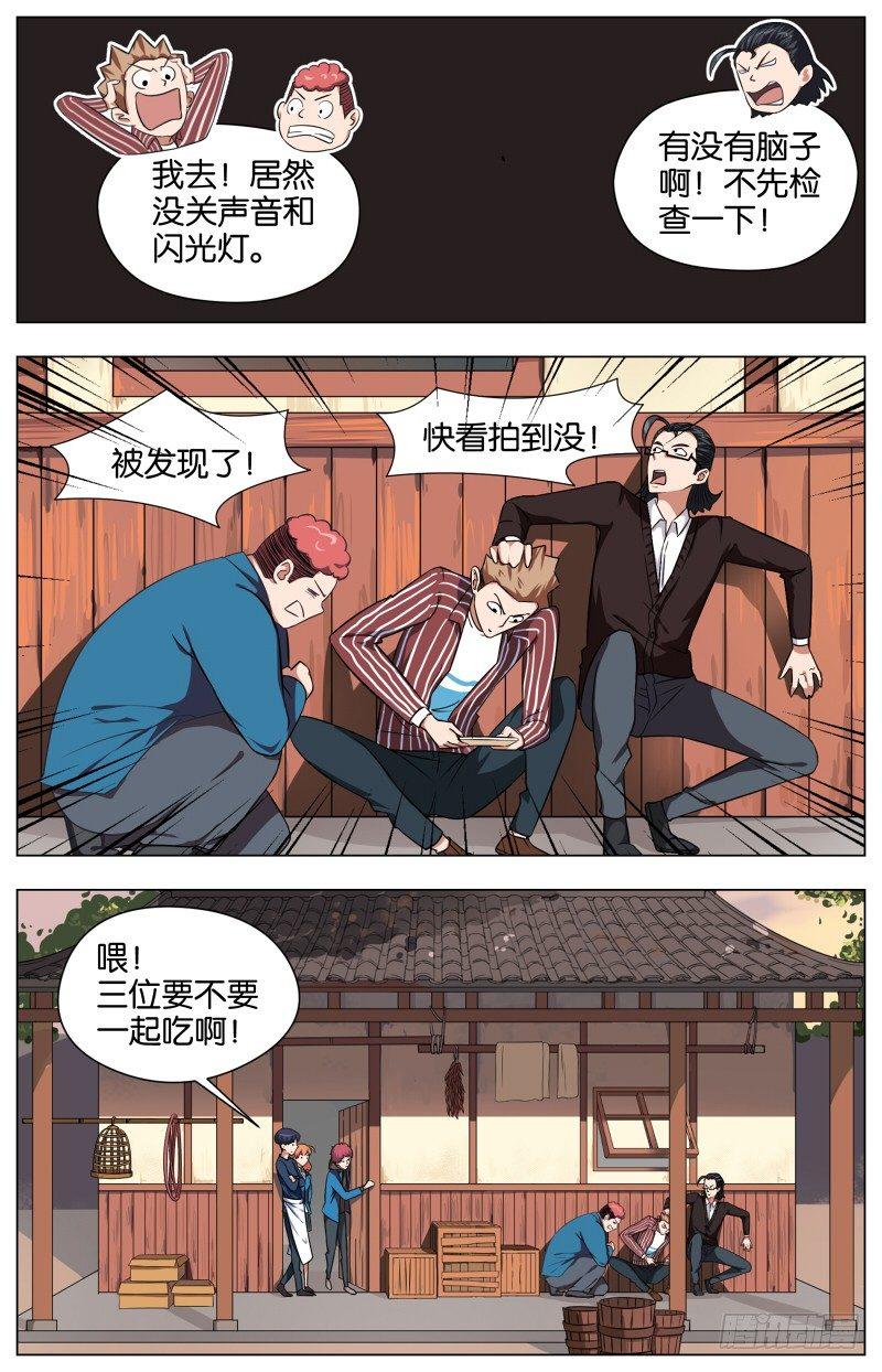 第三话  酥炸薯泥牛肉丸（2）-第10话