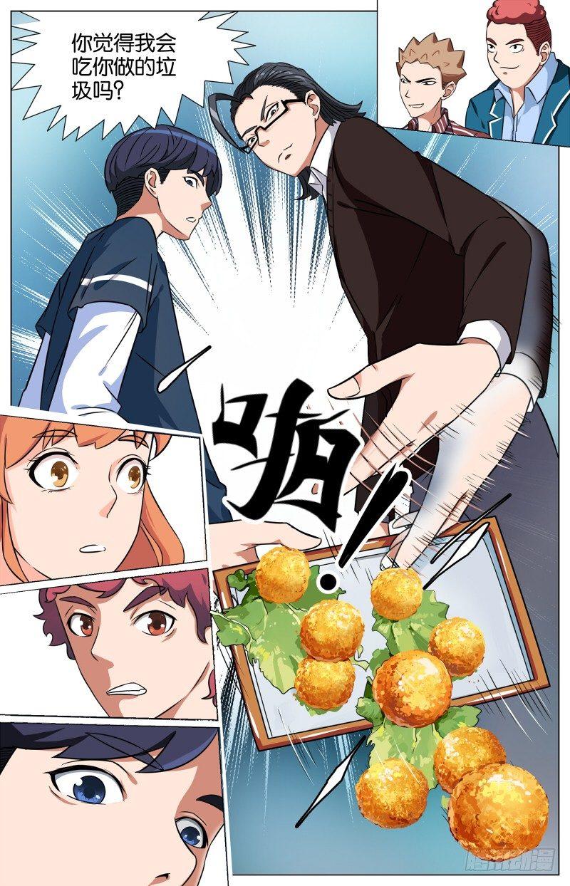 第三话  酥炸薯泥牛肉丸（2）-第10话
