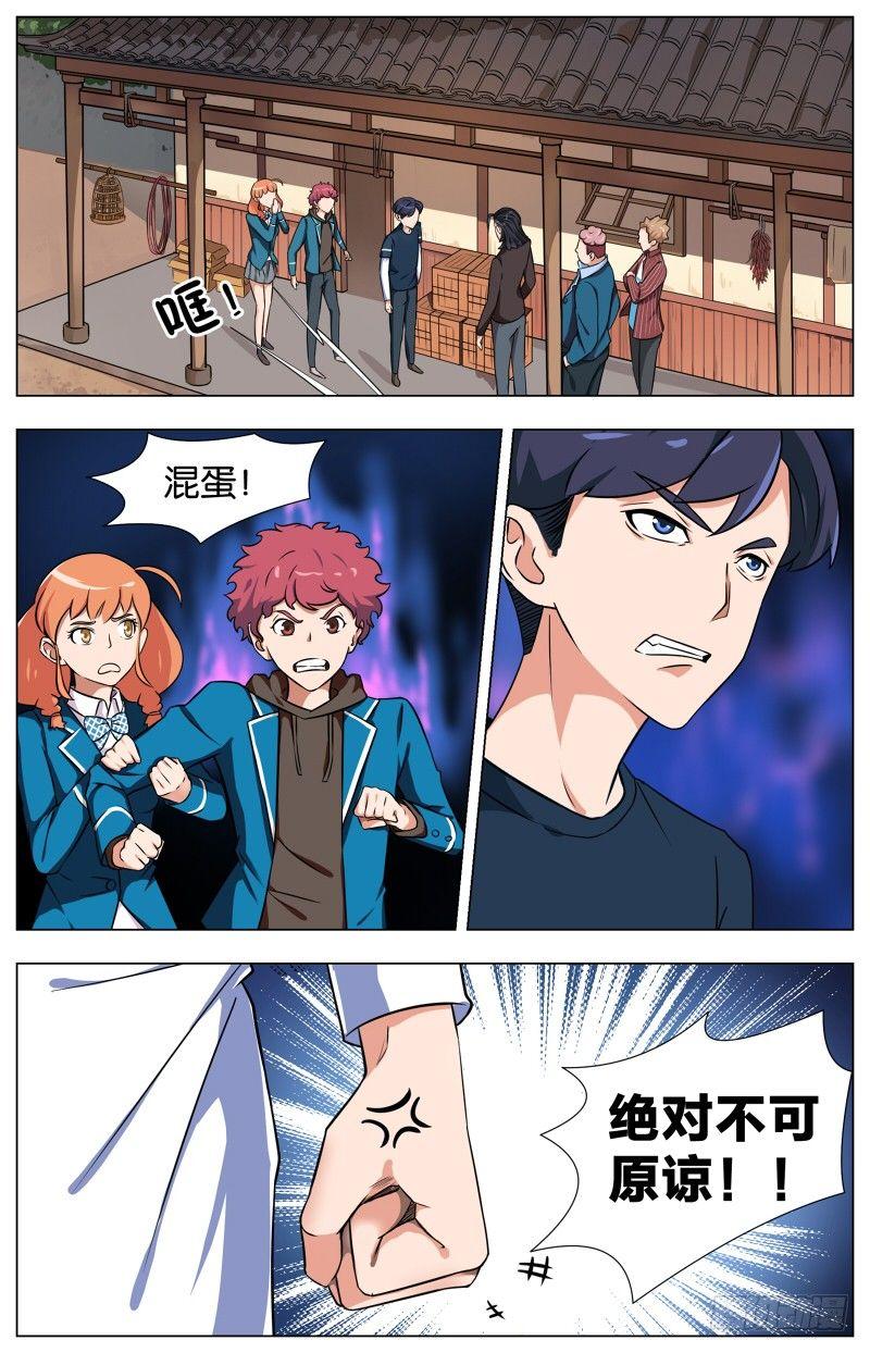 第三话  酥炸薯泥牛肉丸（2）-第10话