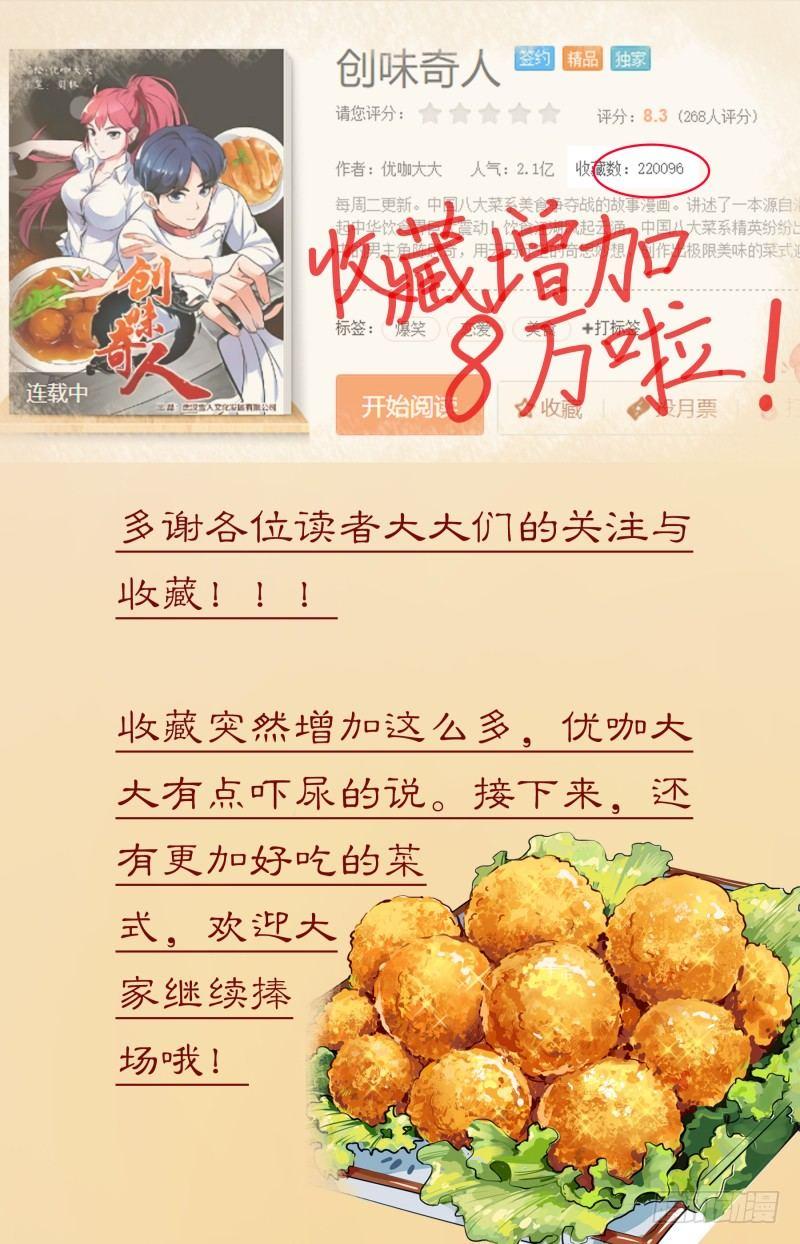 第三十四话 龙杀凰（2）-第92话
