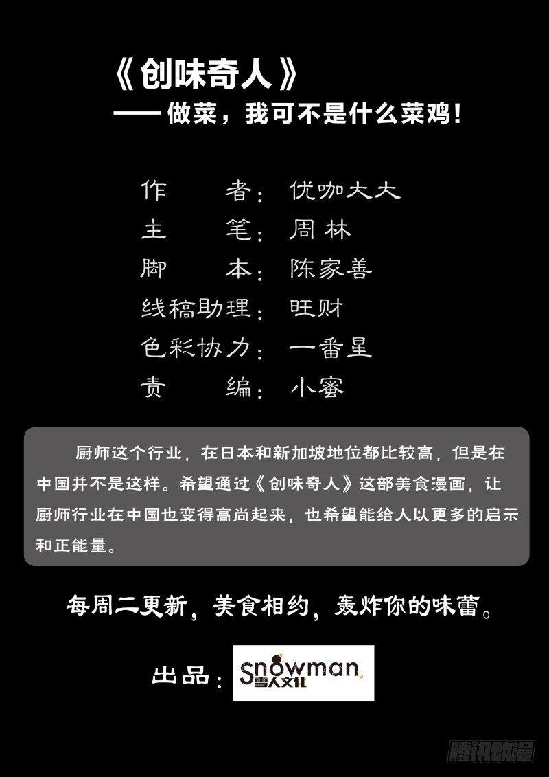 第三十四话 龙杀凰（2）-第92话