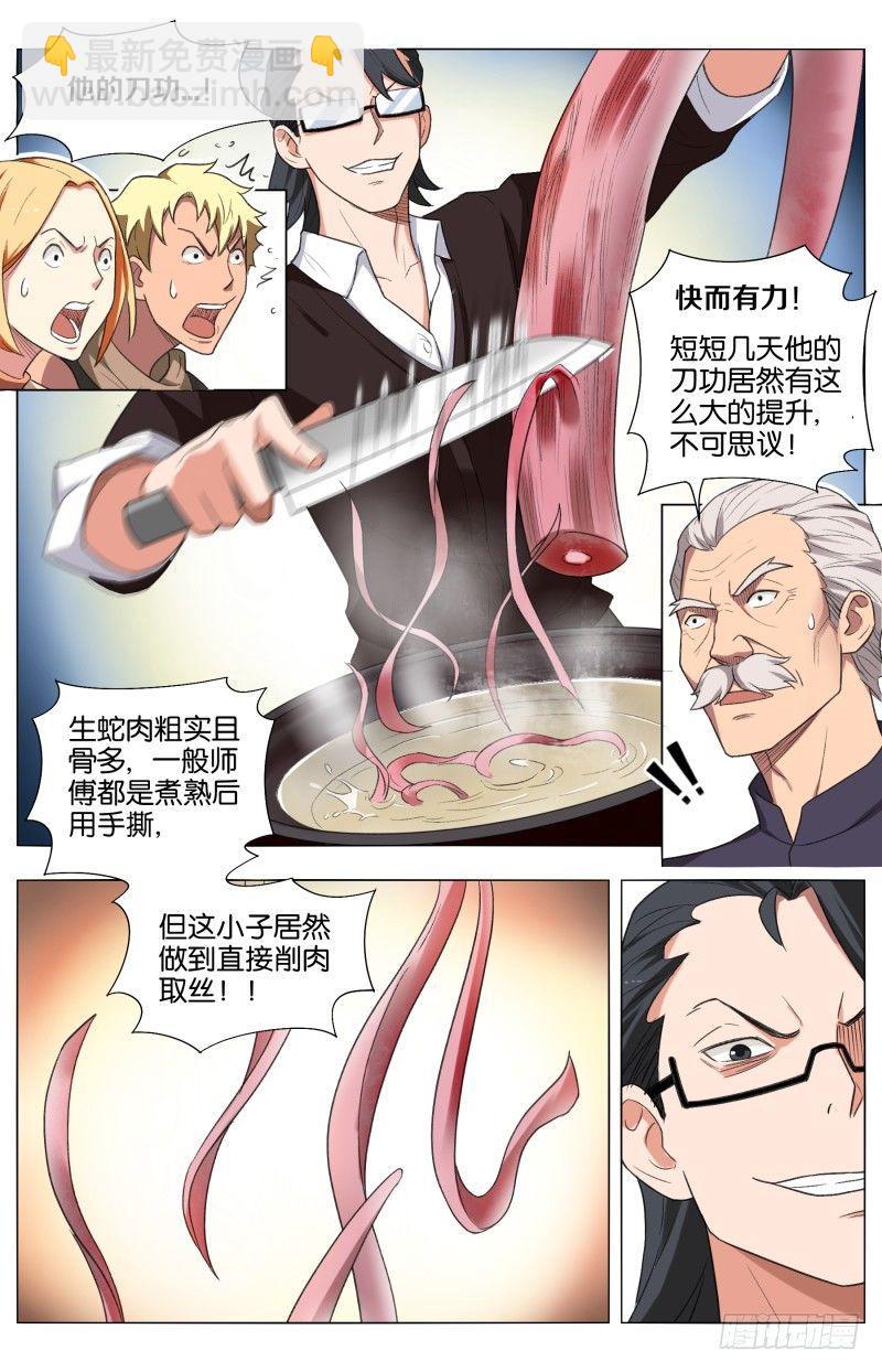 第三十四话 龙杀凰（2）-第92话