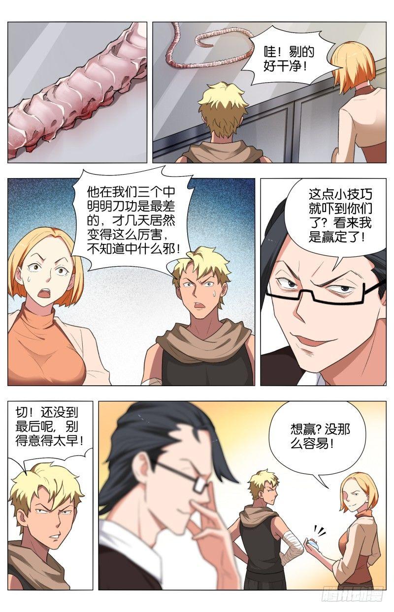 第三十四话 龙杀凰（2）-第92话
