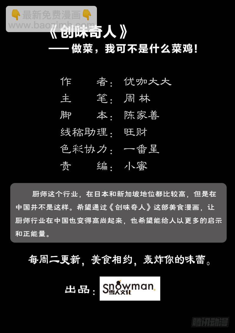 第三十四话 龙杀凰（4）-第94话