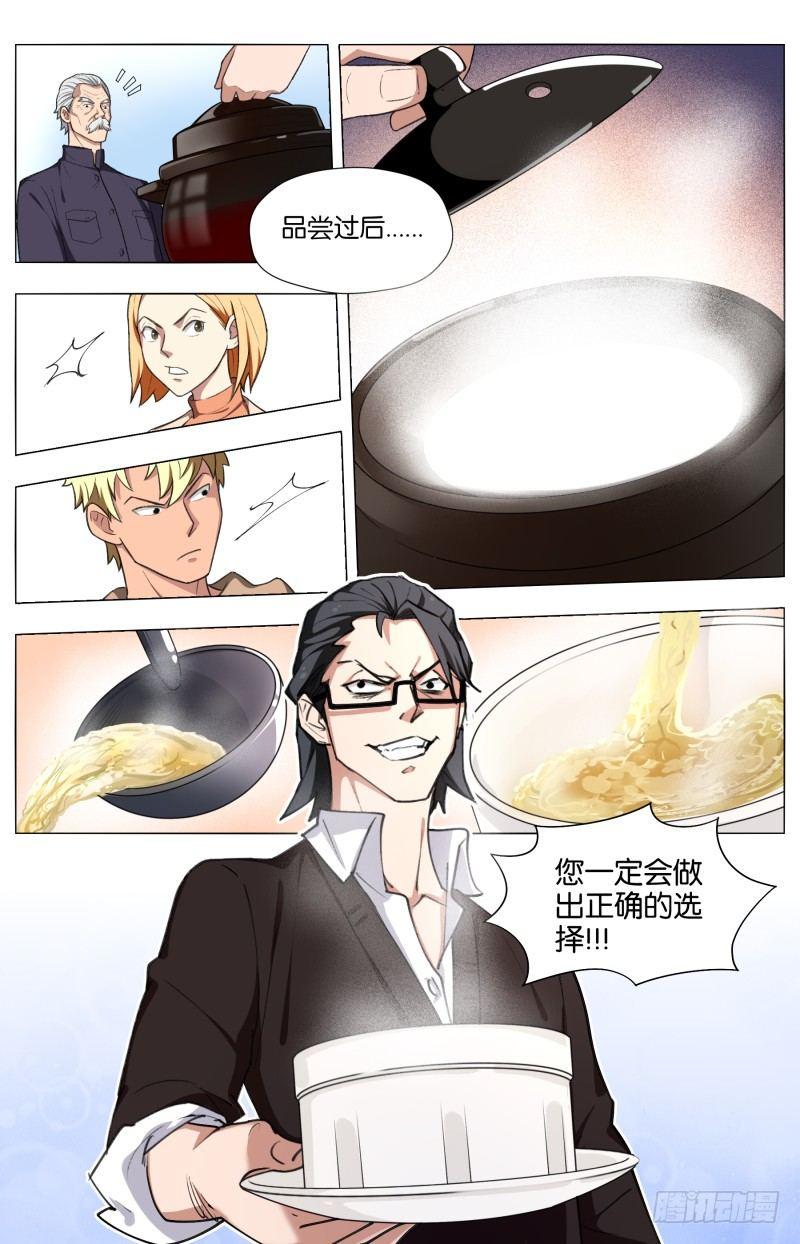 第三十四话 龙杀凰（4）-第94话