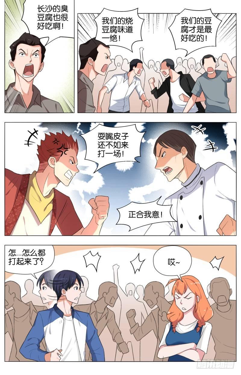 第三十五话 群星乱舞（2）-第96话