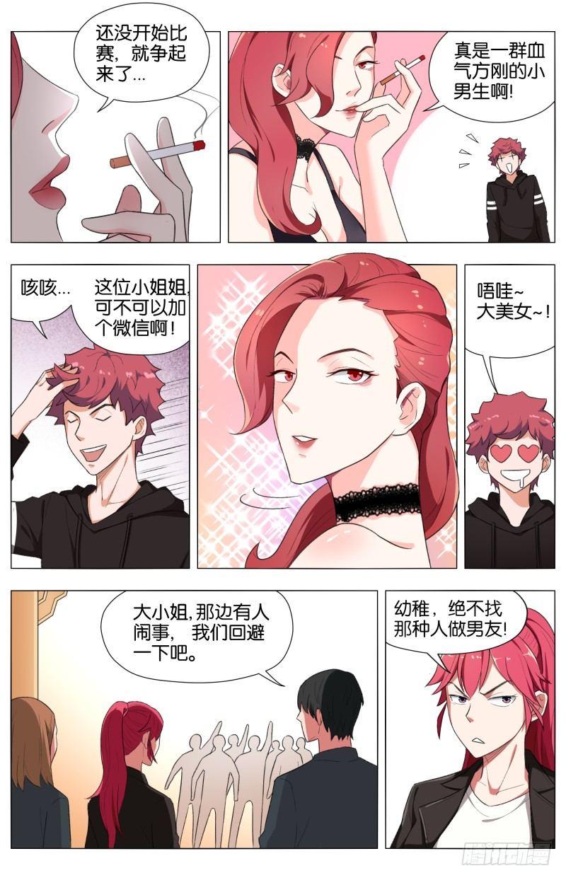 第三十五话 群星乱舞（2）-第96话