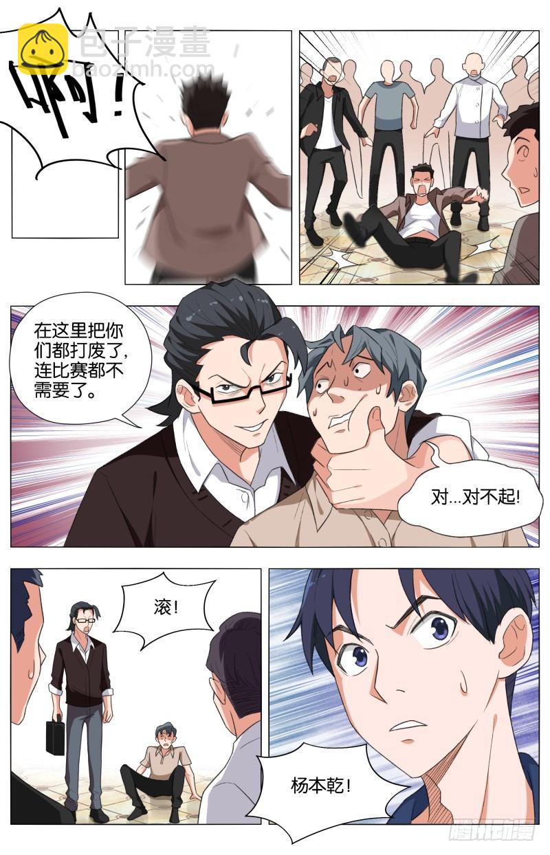 第三十五话 群星乱舞（2）-第96话